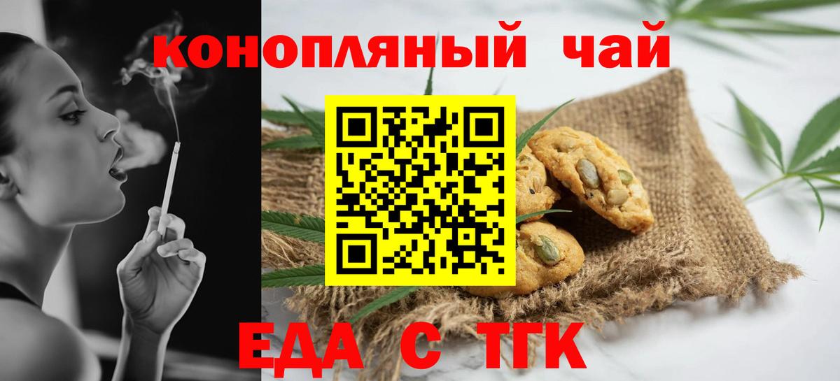 Cannafood марихуана  Вход с VPN  Балашов 