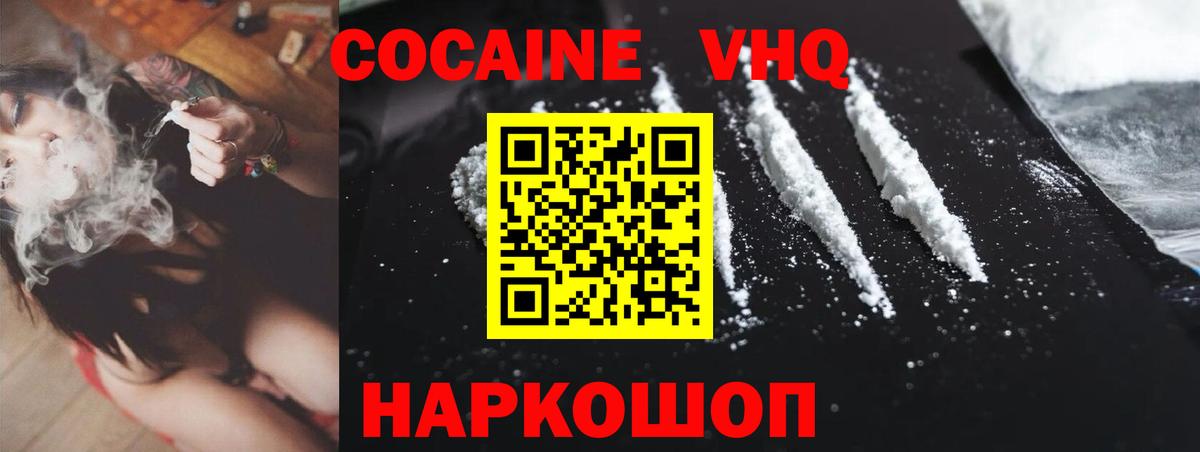 КОКАИН Боливия Балашов