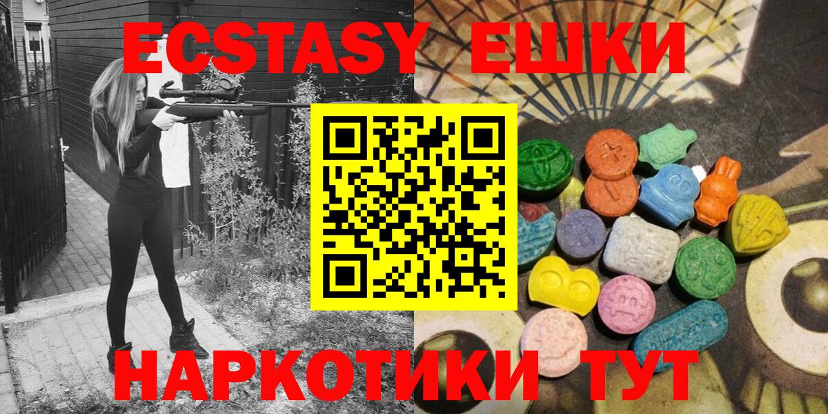 ЭКСТАЗИ круглые Балашов