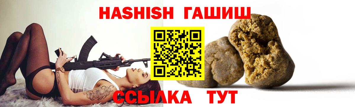 Гашиш Cannabis  Вход с VPN  что такое наркотик  Балашов 
