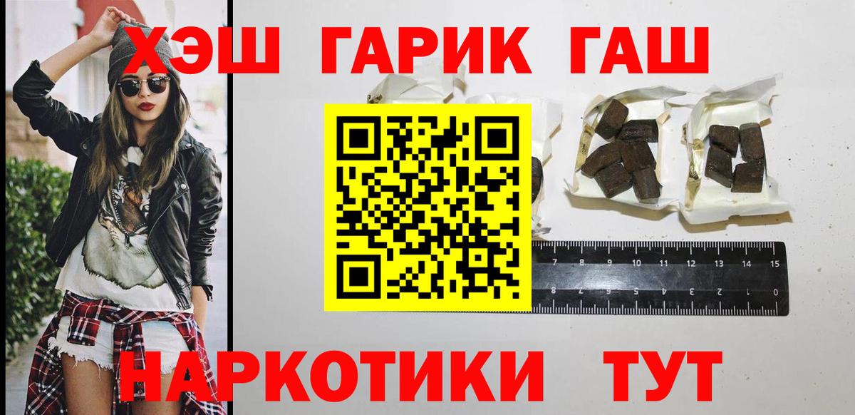 Гашиш Cannabis Балашов
