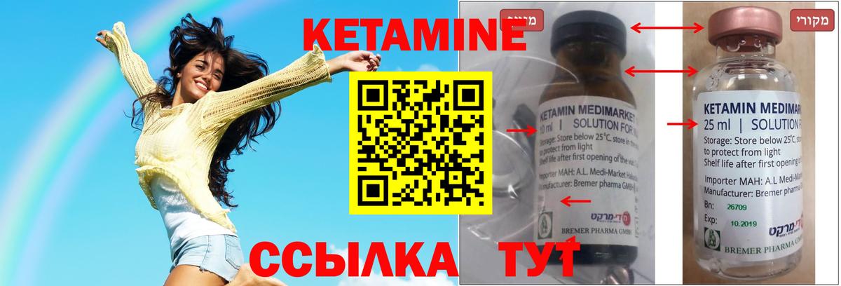Кетамин VHQ  Вход с VPN  Кетамин VHQ  Балашов 