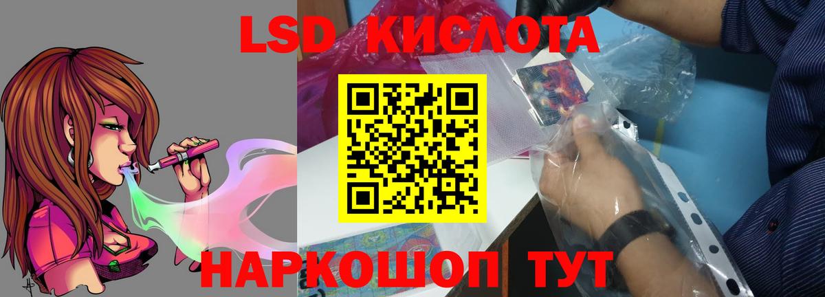 LSD-25 экстази кислота Балашов