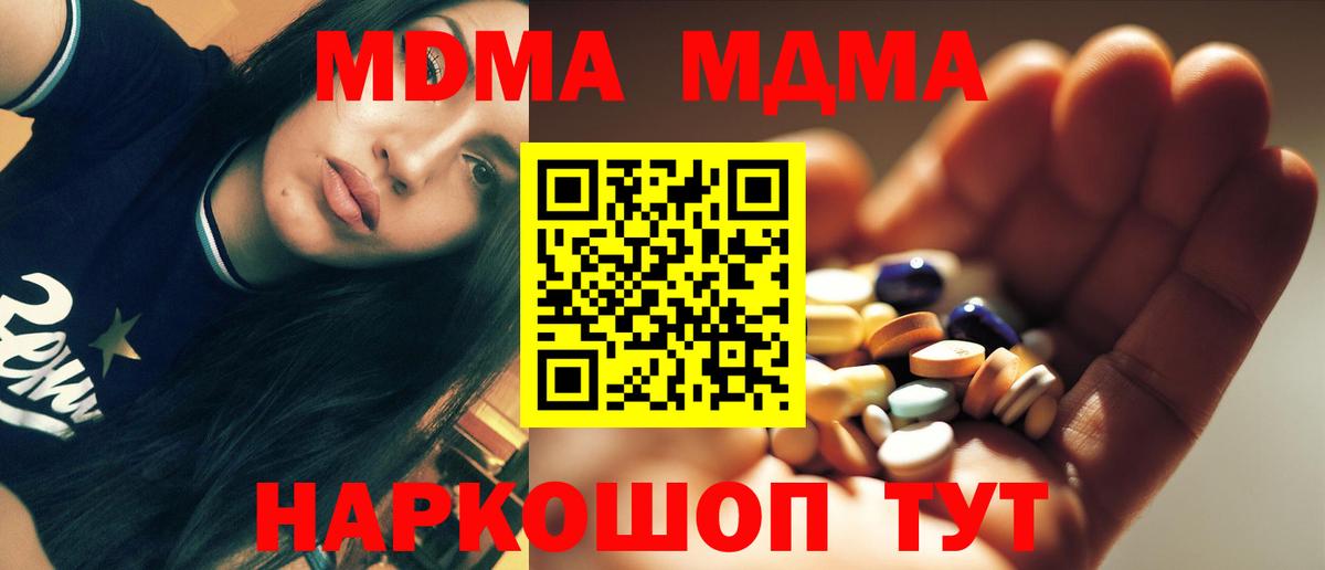 MDMA VHQ  Вход с VPN  МДМА VHQ  Балашов 
