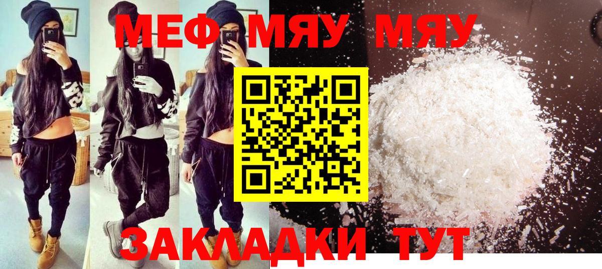 Мефедрон  Балашов