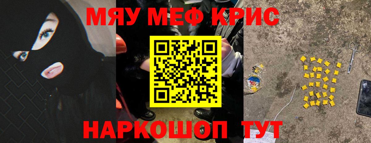 МЯУ-МЯУ  mega зеркало  Меф  МЯУ-МЯУ кристаллы  Балашов  Меф мука  Вход с VPN 