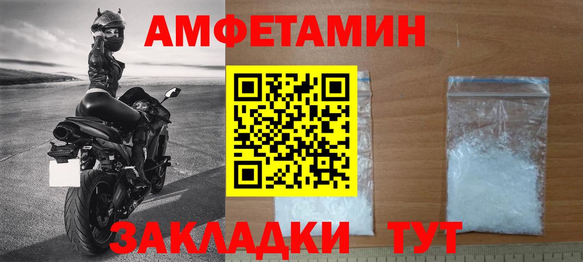 Балашов  МЕТАМФЕТАМИН кристалл  Вход с VPN 
