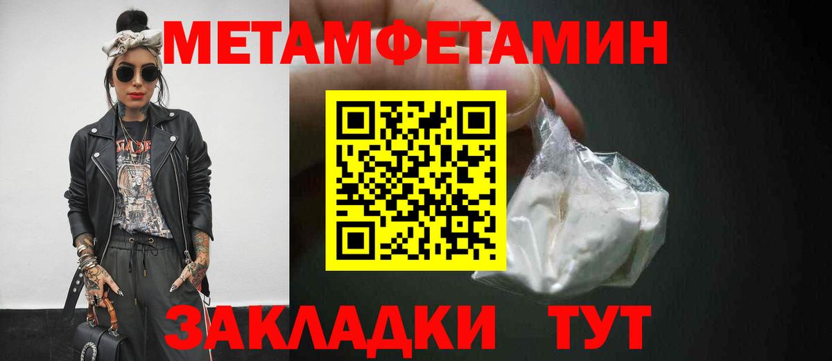 Метамфетамин Methamphetamine Балашов